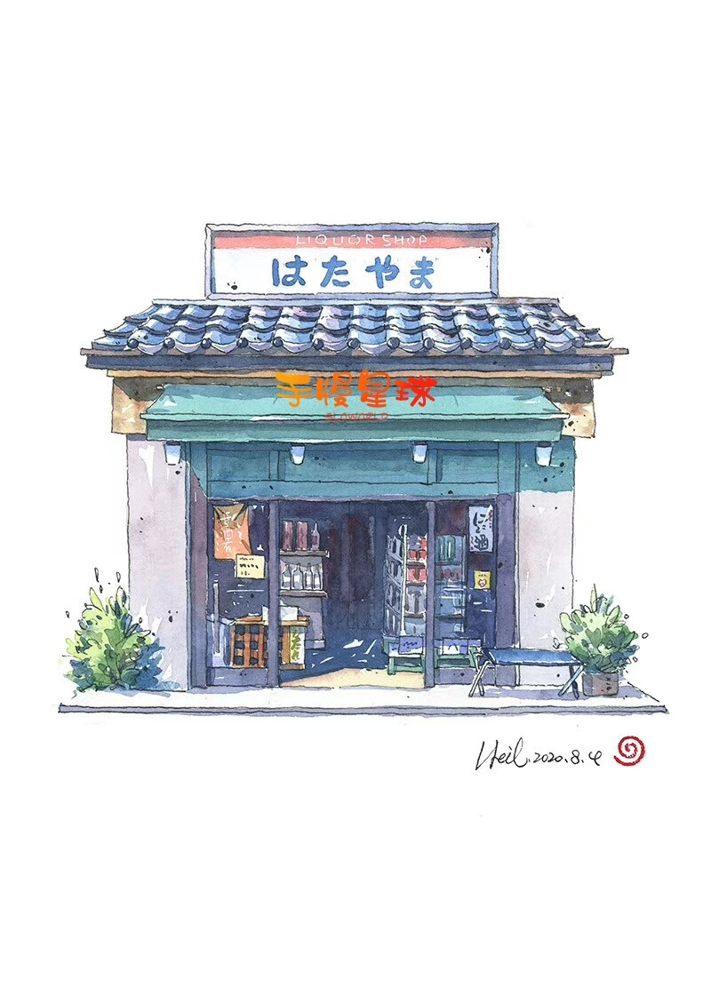 小店