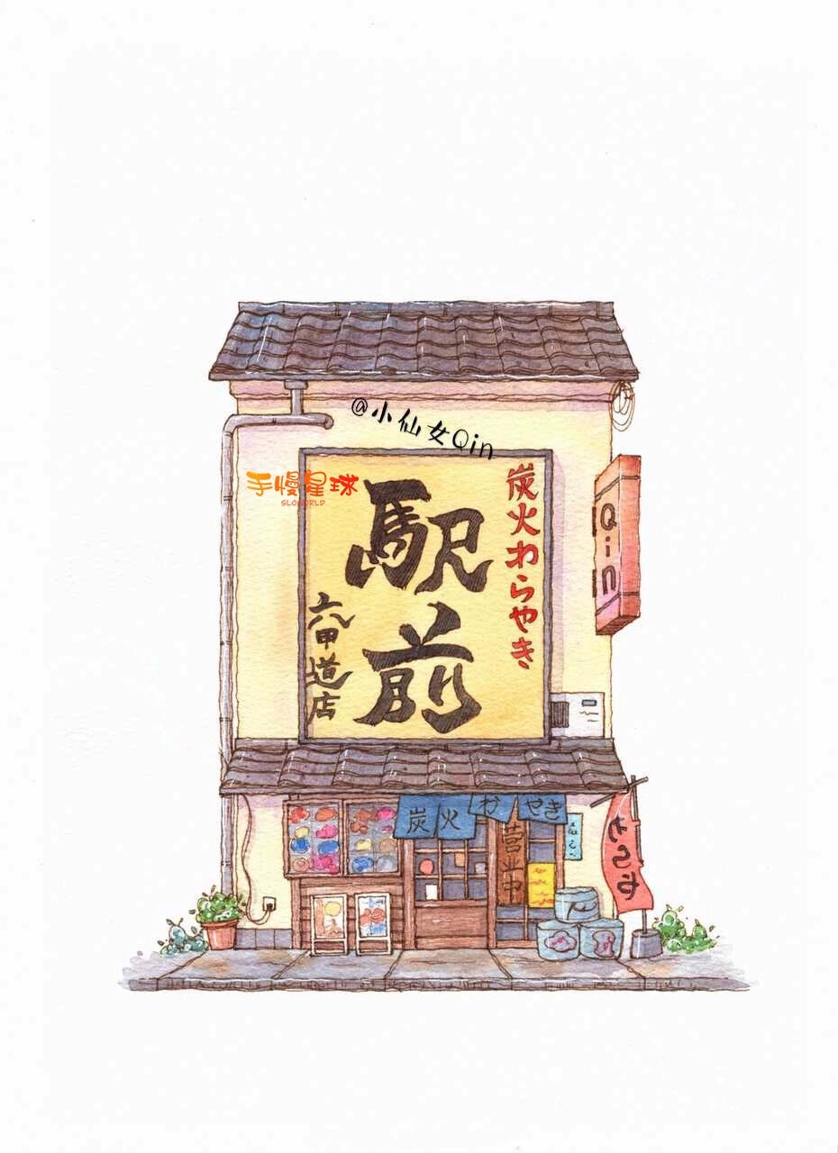 小店