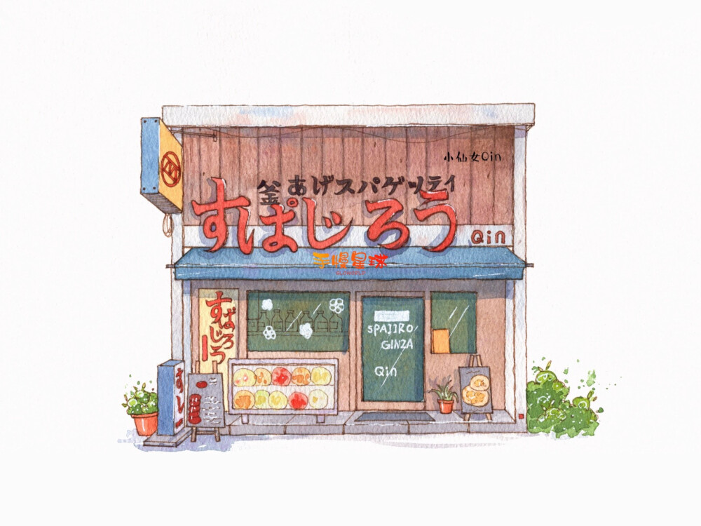 小店