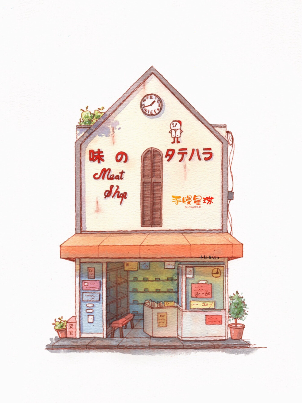 小店