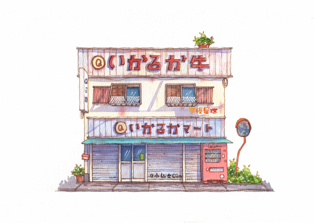 小店