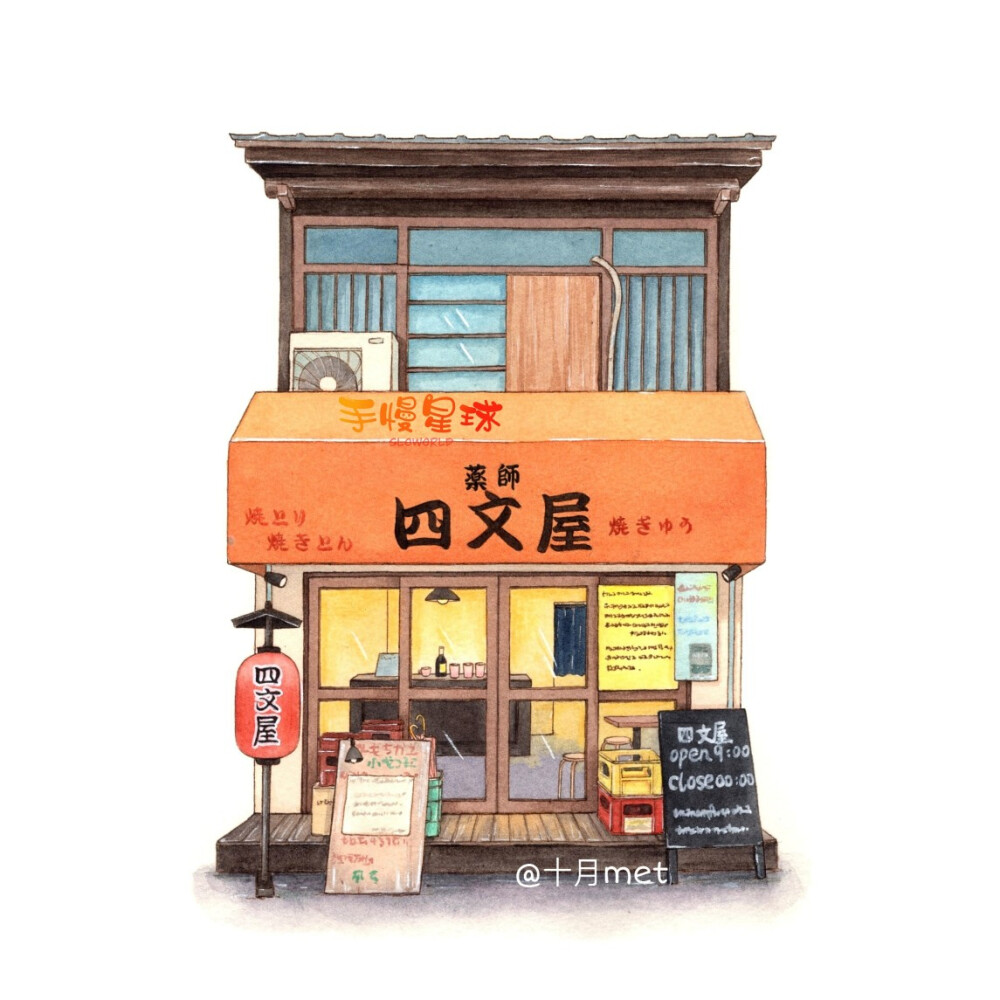 小店