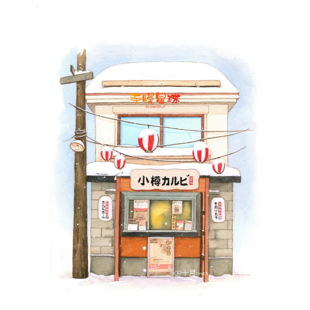 小店