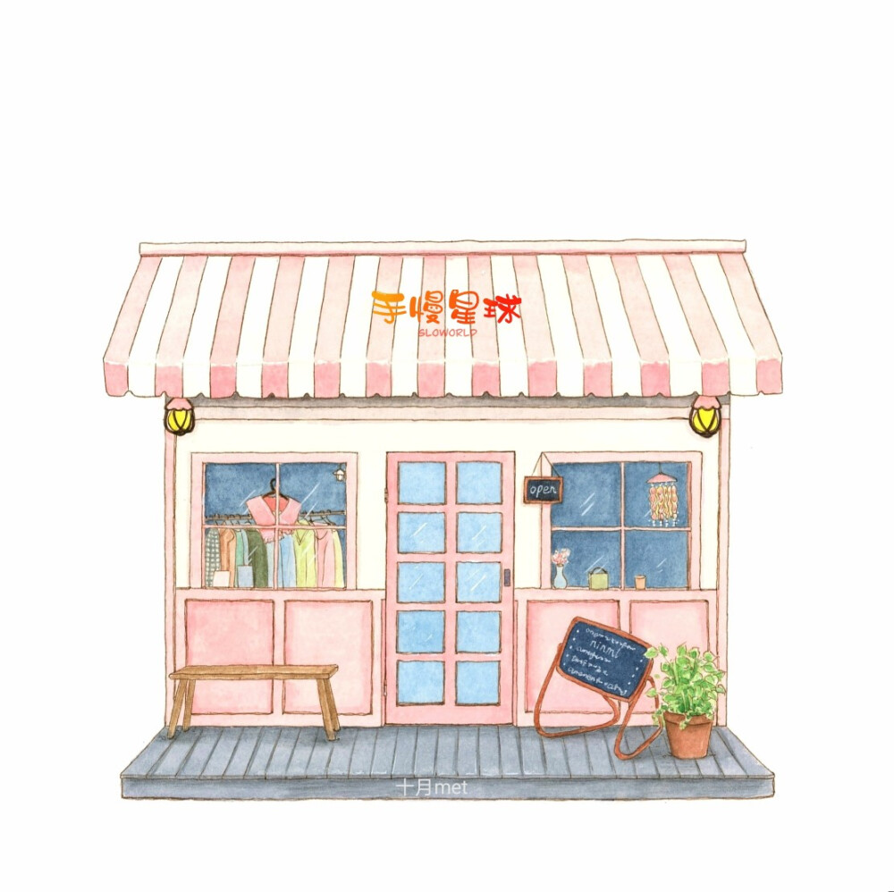 小店