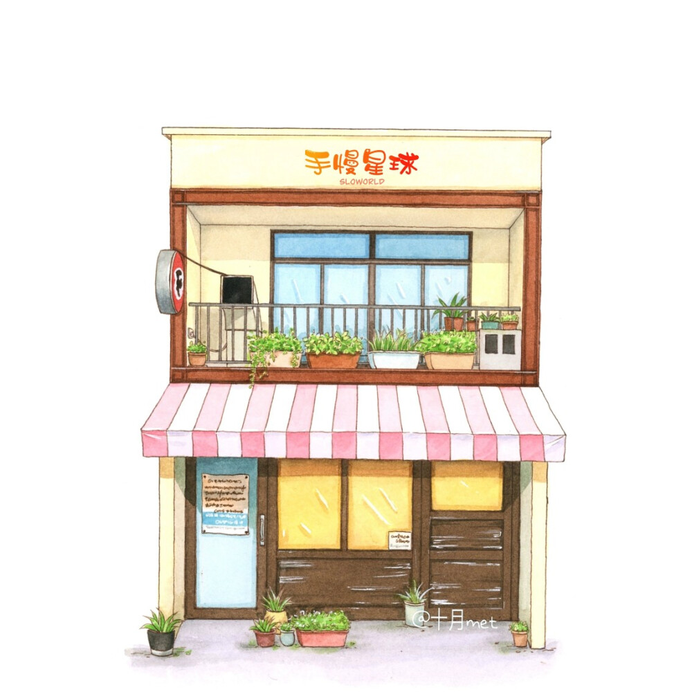 小店