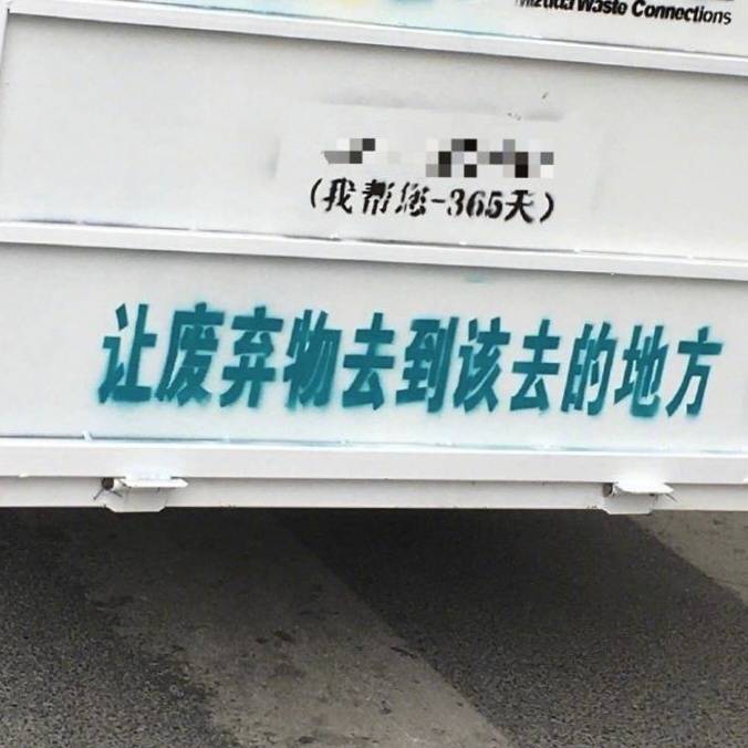 街头文字艺术