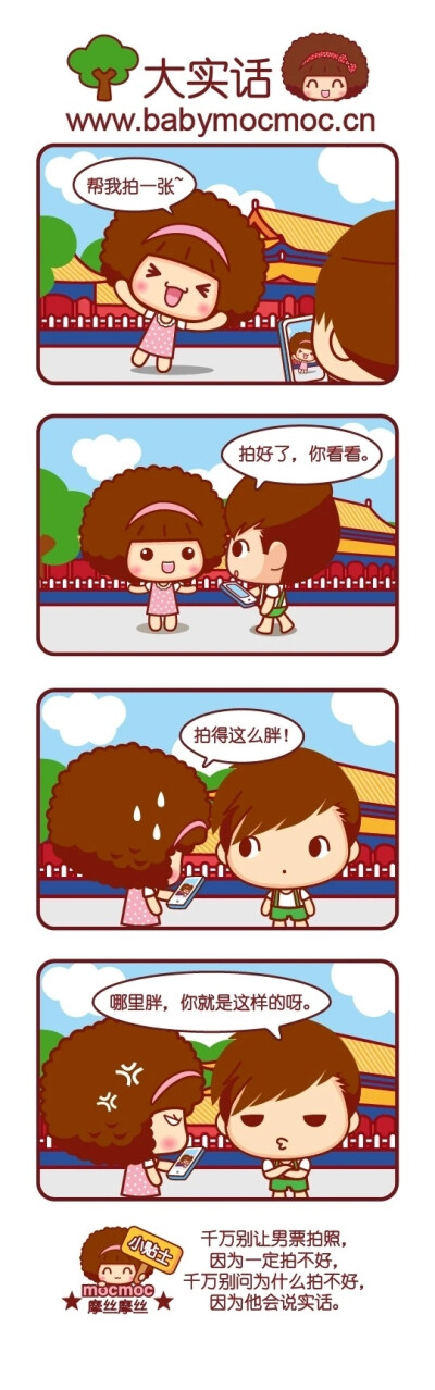 摩丝摩丝漫画