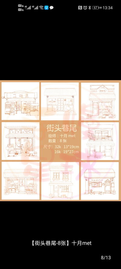 小店