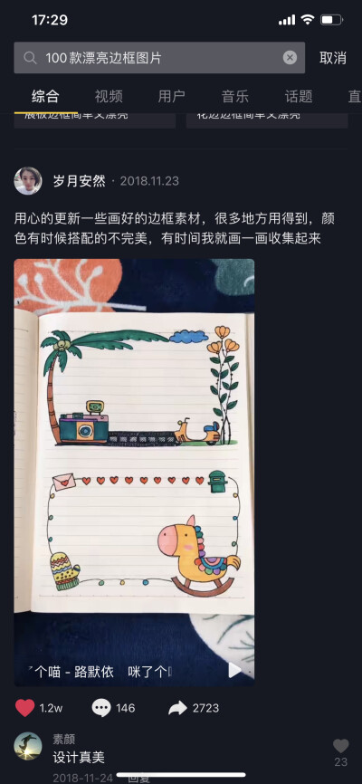 边框