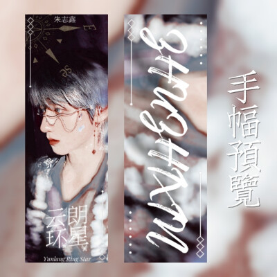 · 云朗环星 ·
/
YUNLANG RING STAR.
/