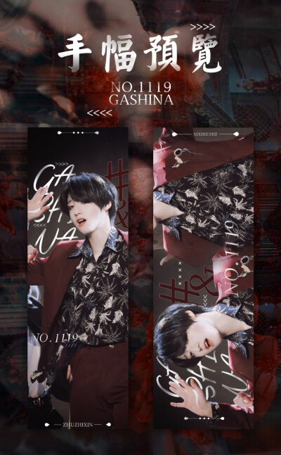  · GASHINA ·
NO.1119.