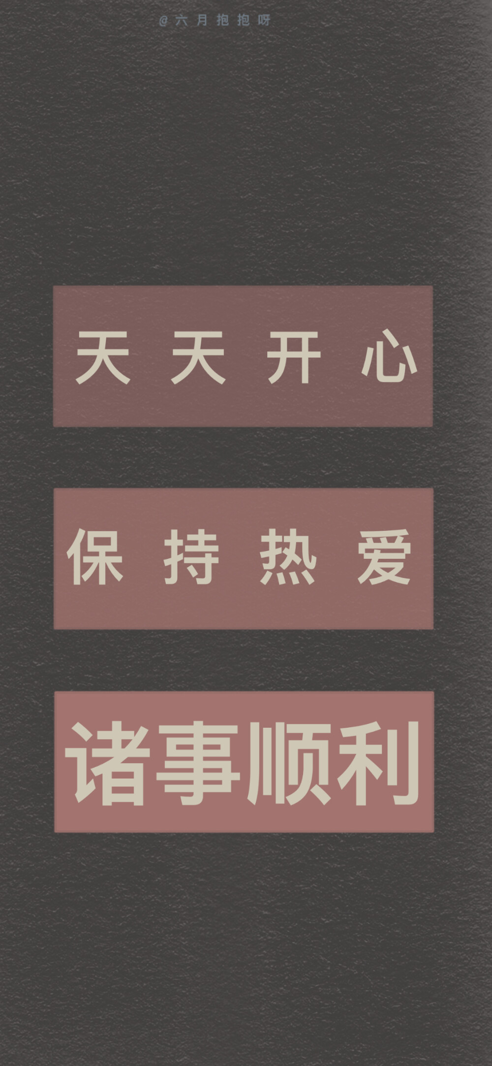 祝大家：诸事顺利 前程似锦 好运爆棚 逢考必过 升职加薪 越来越优秀✨
你们最喜欢哪张～（后九张是碳黑色哦
cr@六月抱抱呀
#壁纸##背景图##考研##高考# ​​​