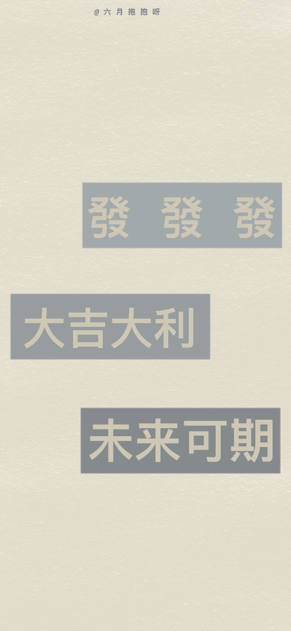 祝大家：诸事顺利 前程似锦 好运爆棚 逢考必过 升职加薪 越来越优秀✨
你们最喜欢哪张～（后九张是碳黑色哦
cr@六月抱抱呀
#壁纸##背景图##考研##高考# ​​​