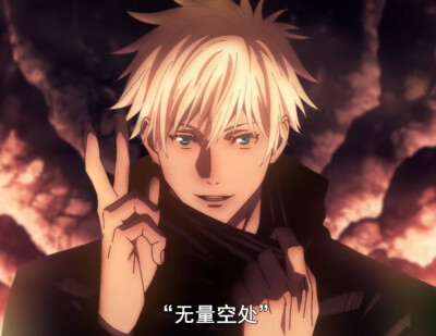 咒术回战
五条悟 5t5喔