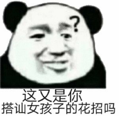 鬼畜表情包