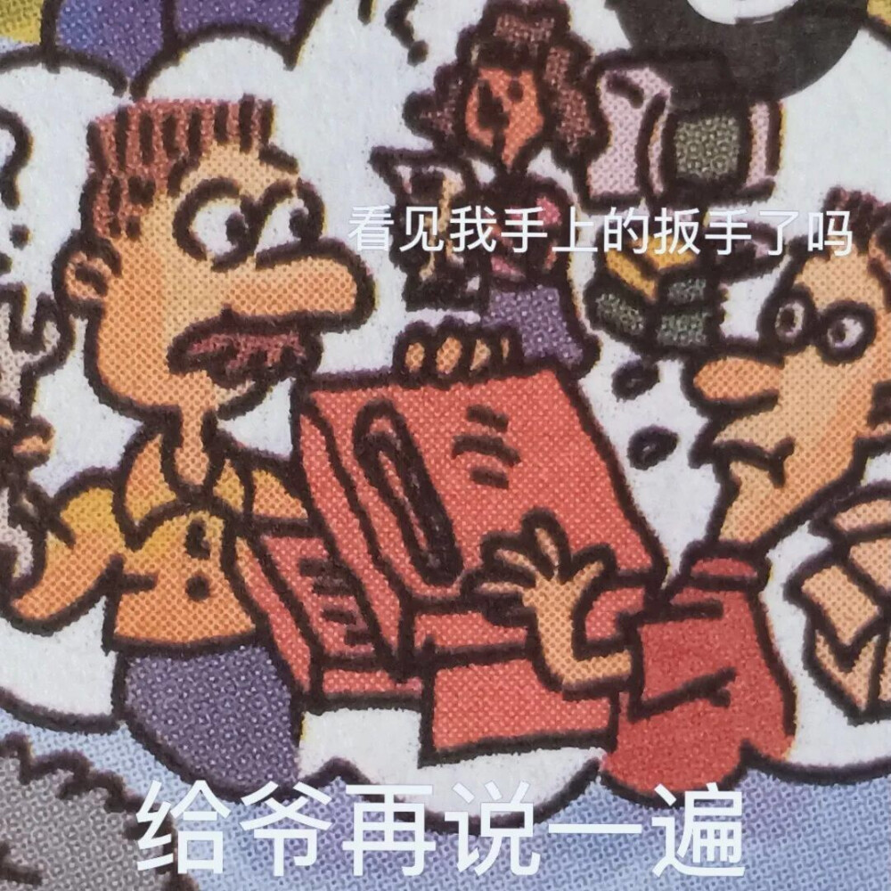 英语课本表情包