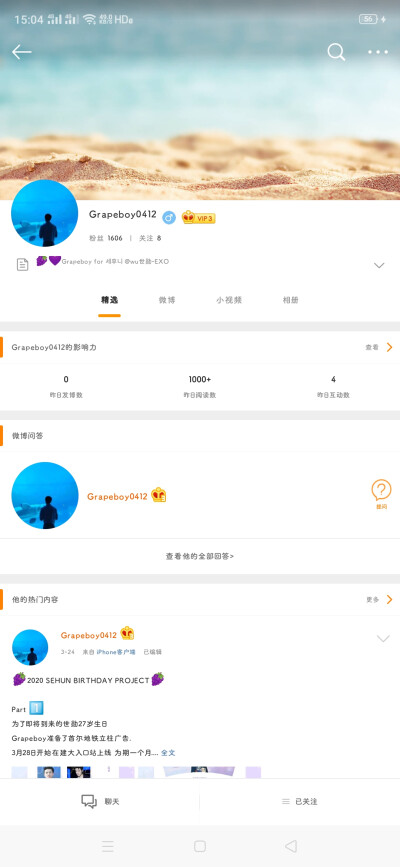 吴世勋可二改站
Grapeboy0412
二改一定要注明站姐
不标别改