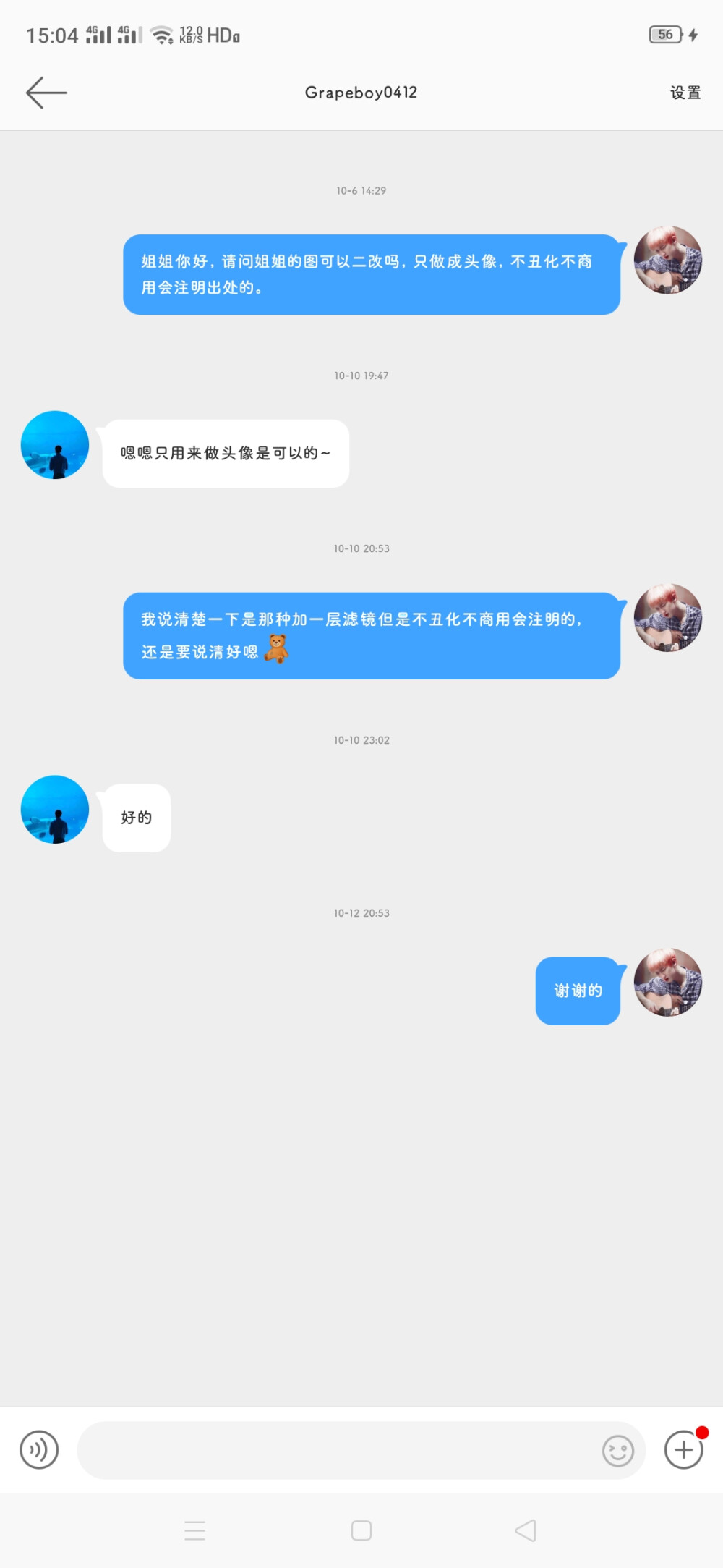 吴世勋可二改站
Grapeboy0412
二改一定要注明站姐
不标别改