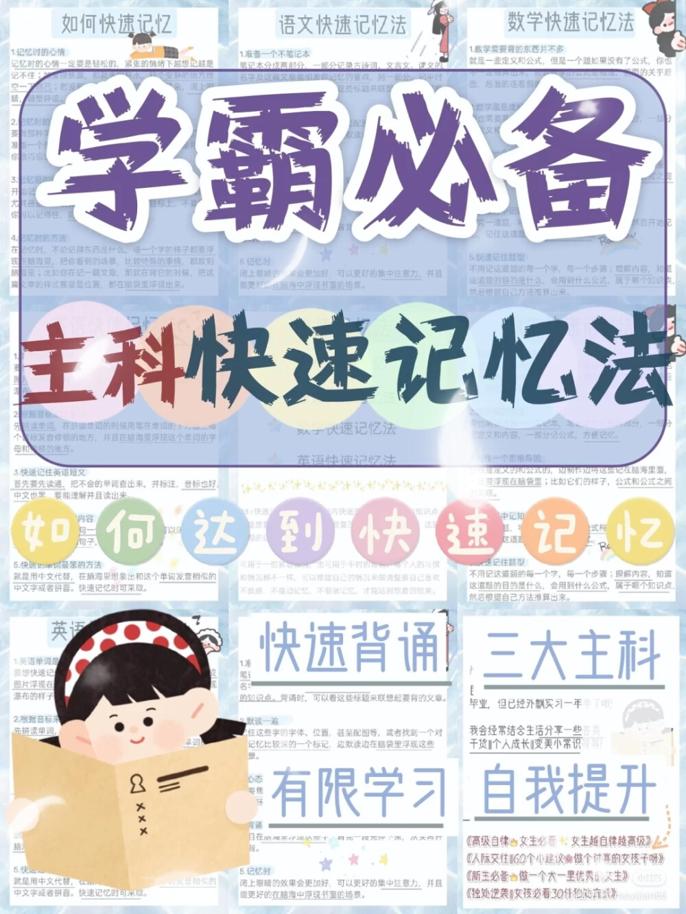 首次发表学习方法 望点赞