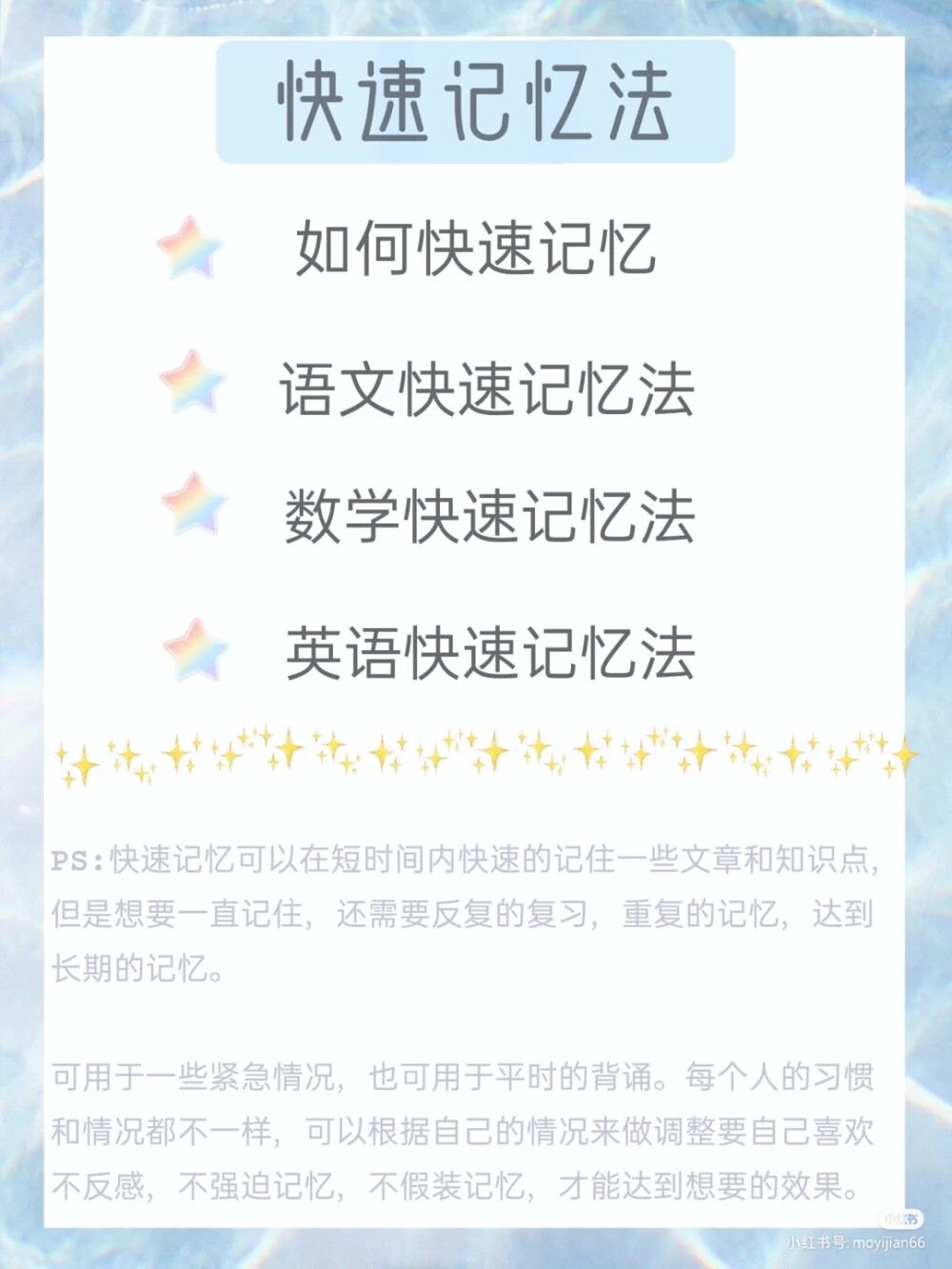 首次发表学习方法 望点赞