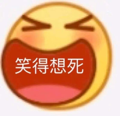 表情包搞笑｜图源微博