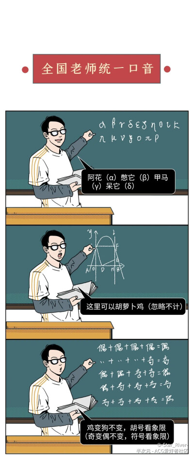 你的体育老师