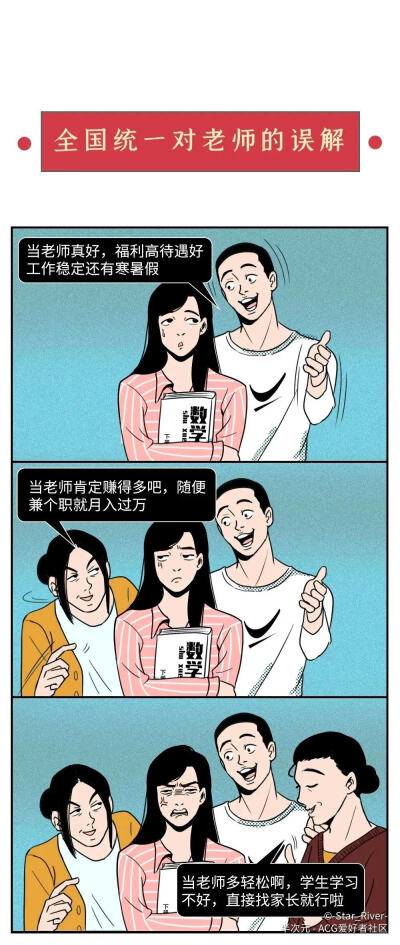 你的体育老师