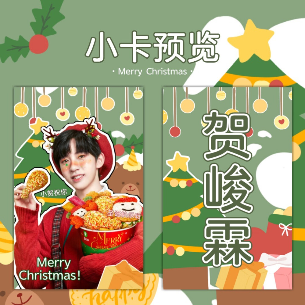 · Merry Christmas ·
·
祝你
圣诞
快乐
·