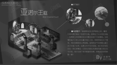 亚诺尔王庭|原创|建筑|王庭|设计图-场景原画作品图片素材