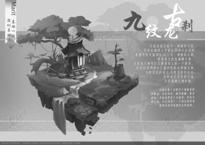 九纹龙古刹|原创|建筑|古刹|场景设计-场景原画作品图片素材