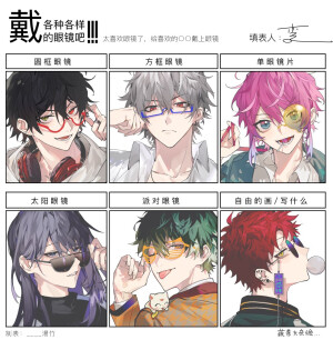 可以给我你的小小心吗♥
【你 ▼快♡發◇ 現▲ 我】