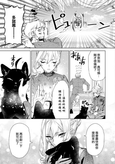 黑猫白睫毛。颜色淡一点反差，清绝。动漫漫画分镜人设