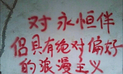 街头诗人 涂鸦