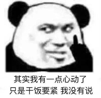 表情包分享