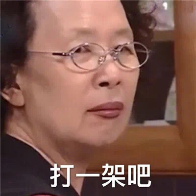 哈哈