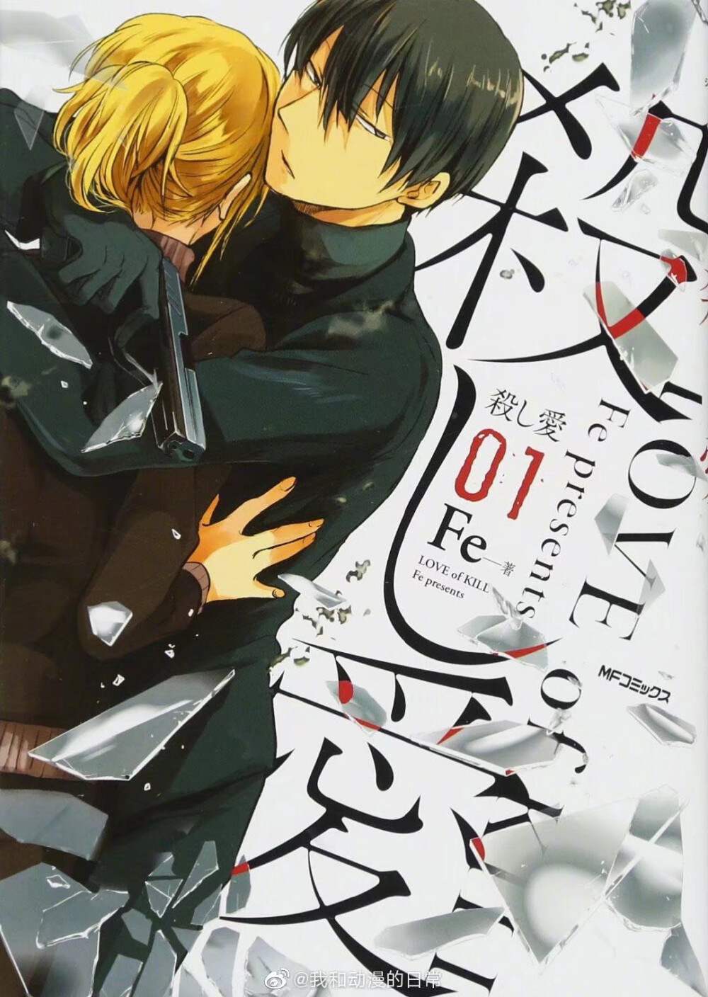 杀爱tv动画化决定