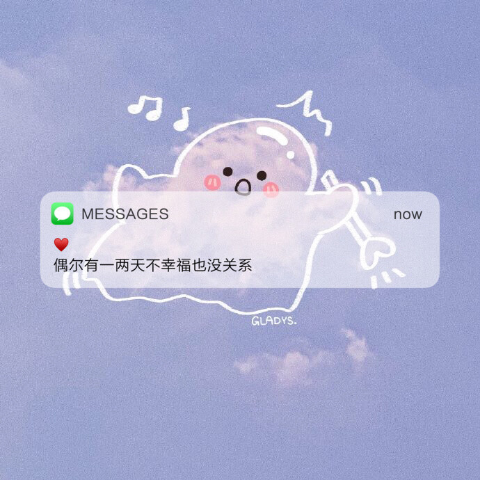 Messages文案 | 朋友圈背景图