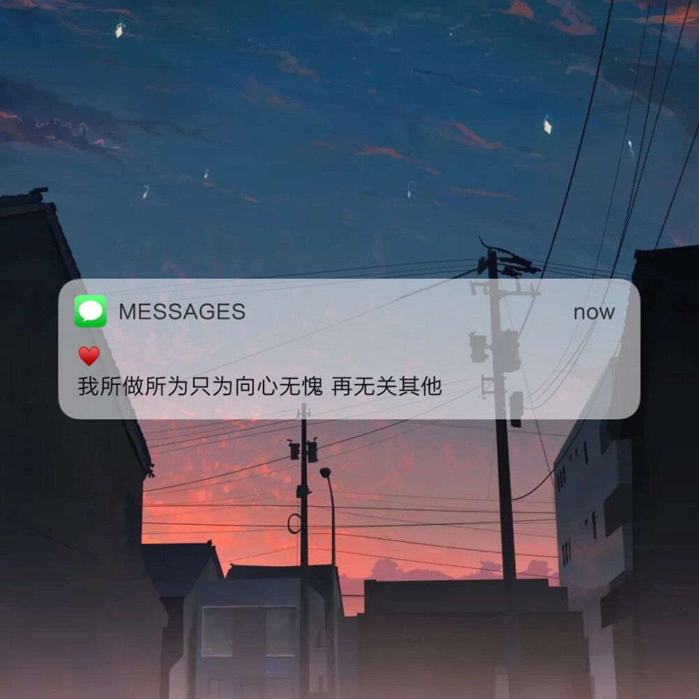 Messages文案 | 朋友圈背景图