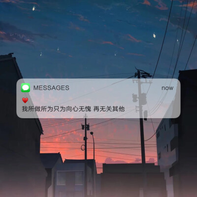 Messages文案 | 朋友圈背景图