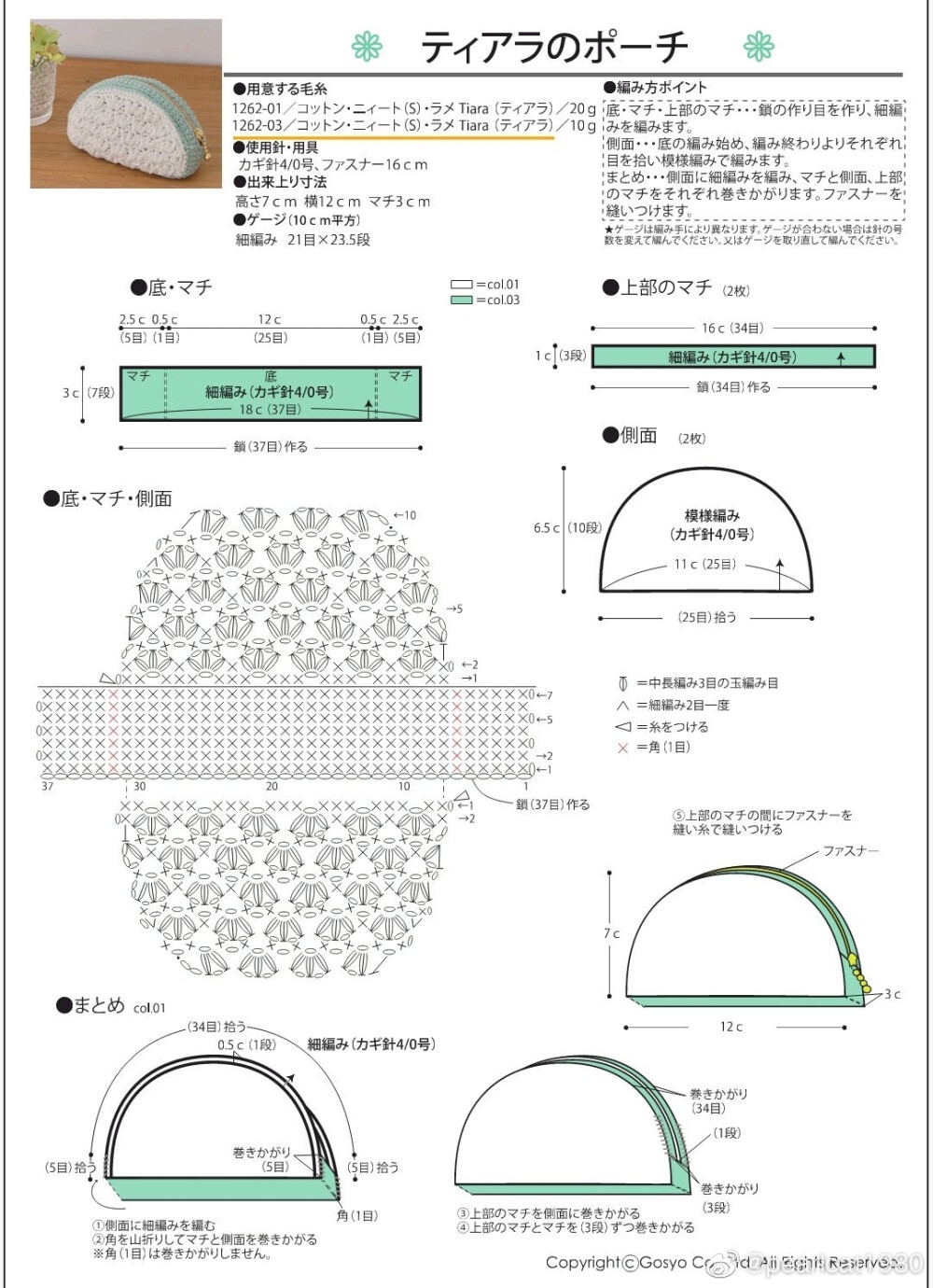 钩针