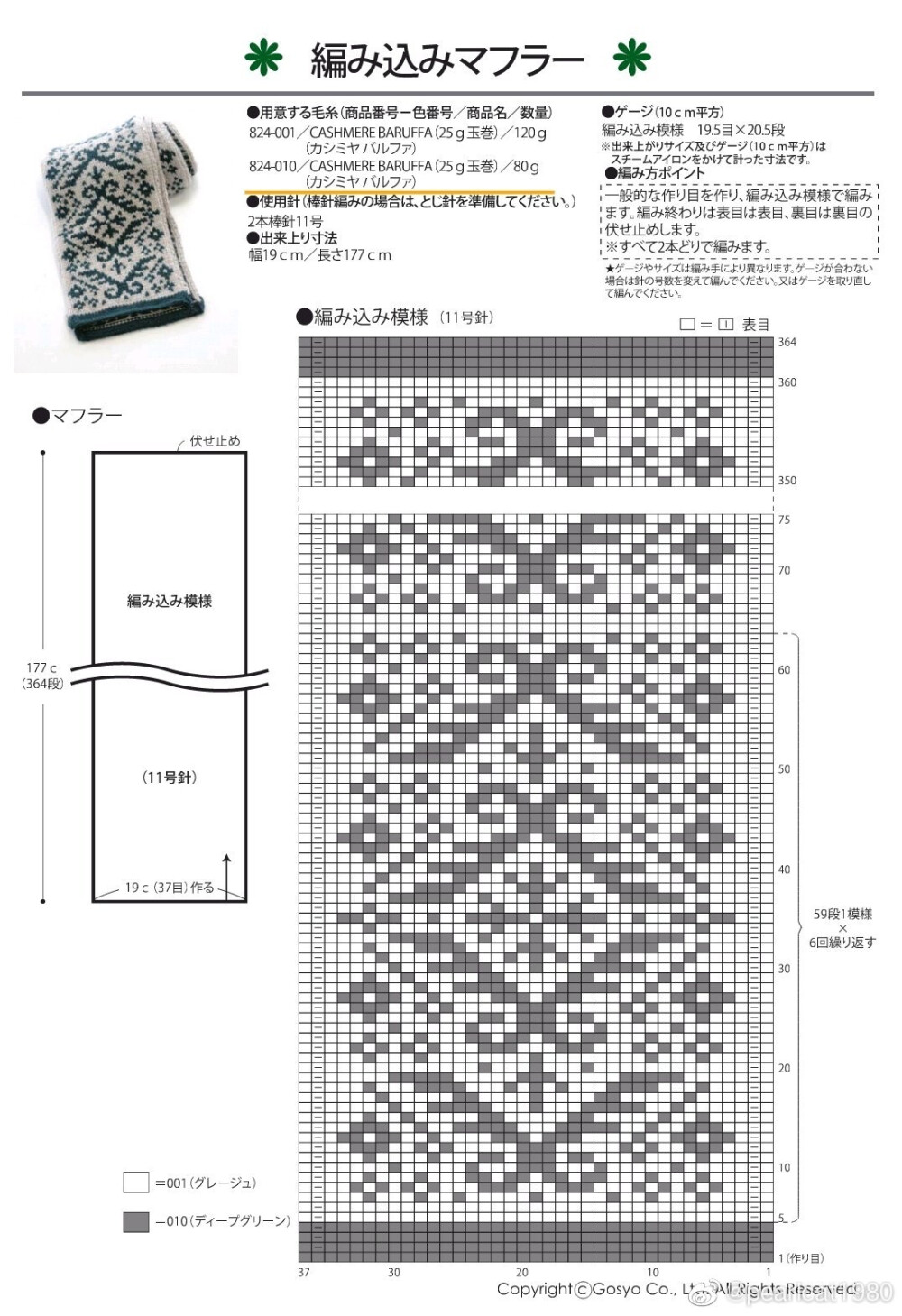 钩针