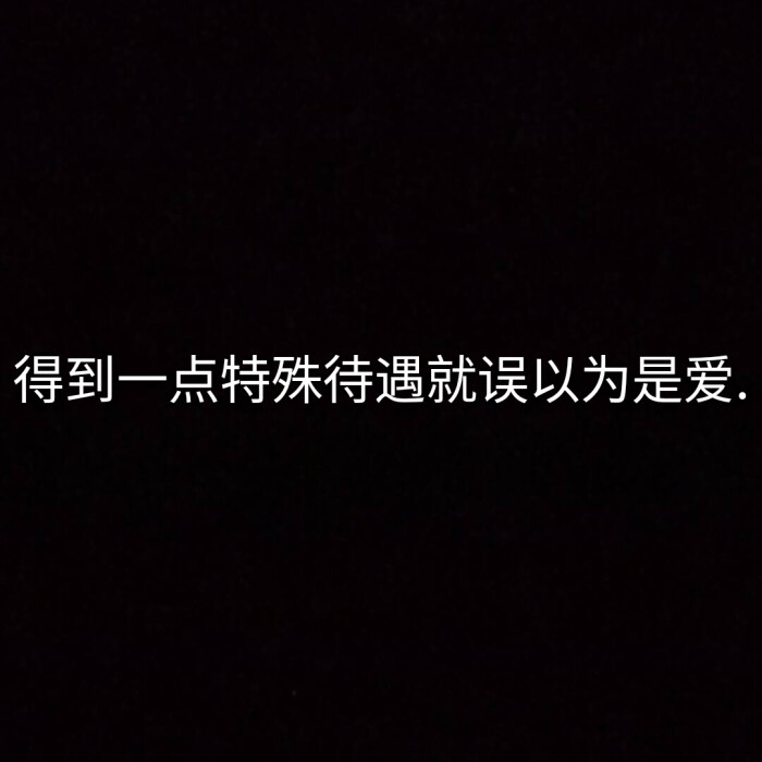 反正你也不会主动
我也不想等了累了
反正不是我也可以是别人