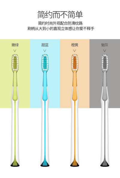 极简生活牙刷