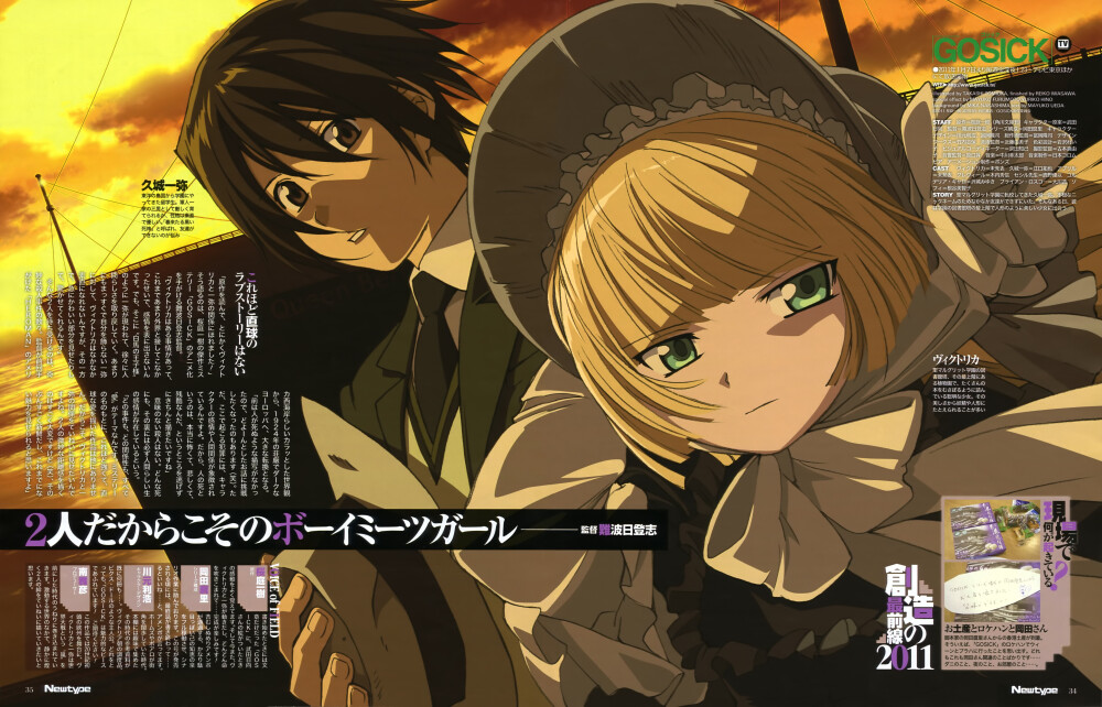 GOSICK