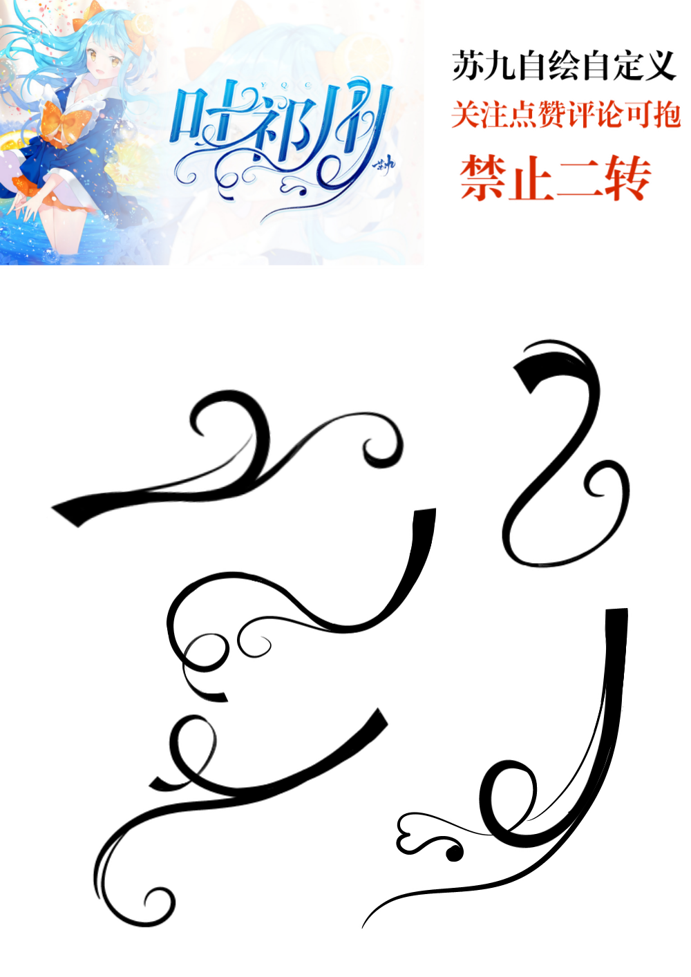 字设素材