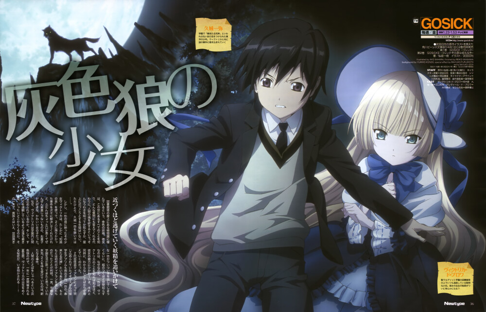 GOSICK