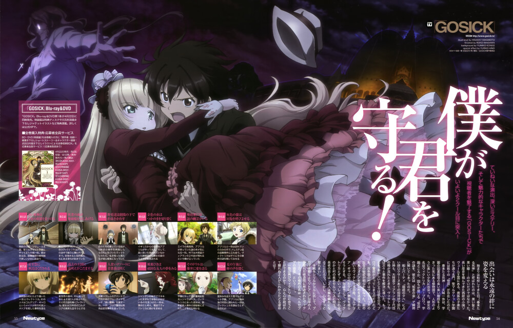 GOSICK
