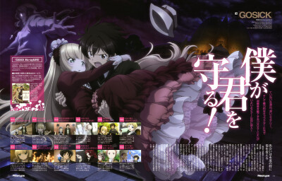 GOSICK