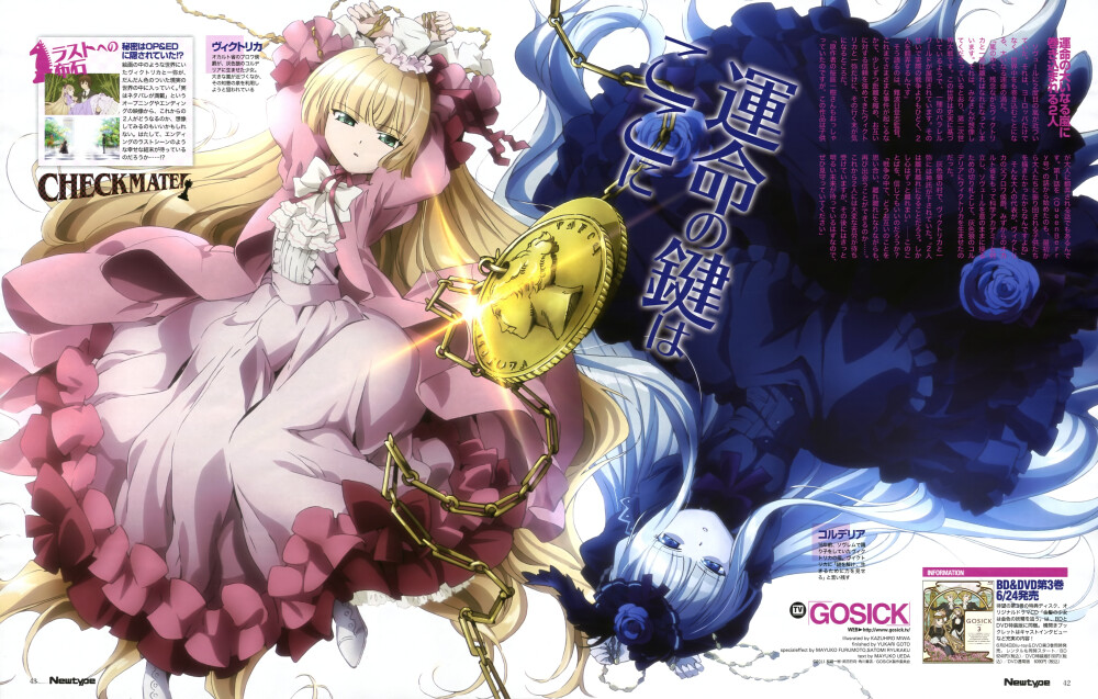 GOSICK