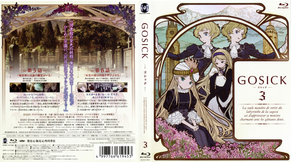 GOSICK
